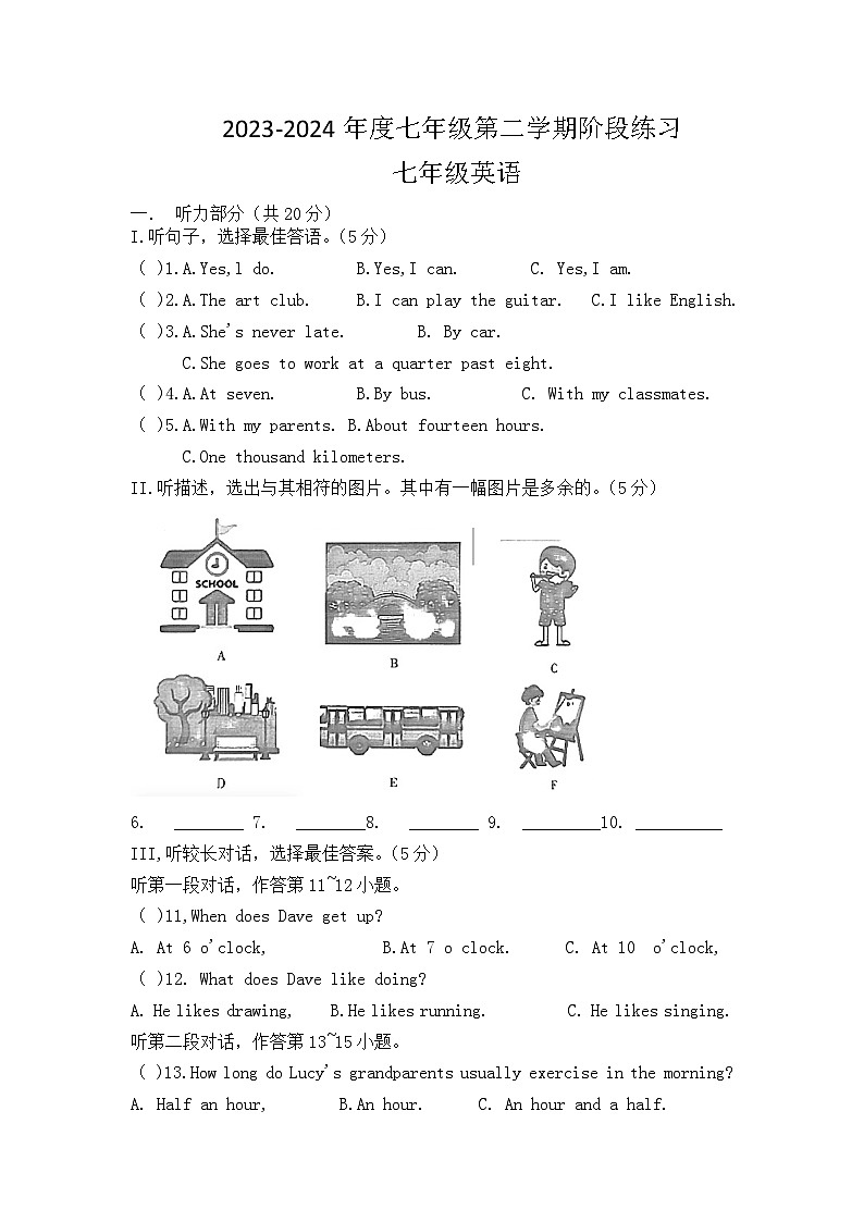 2023-2024学年吉林省长春市德惠三中七年级（下）月考英语试卷（4月份）01