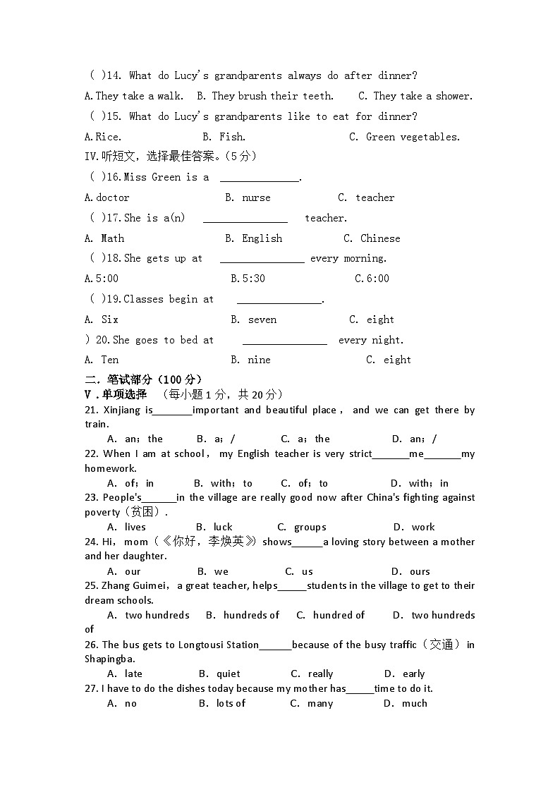 2023-2024学年吉林省长春市德惠三中七年级（下）月考英语试卷（4月份）02