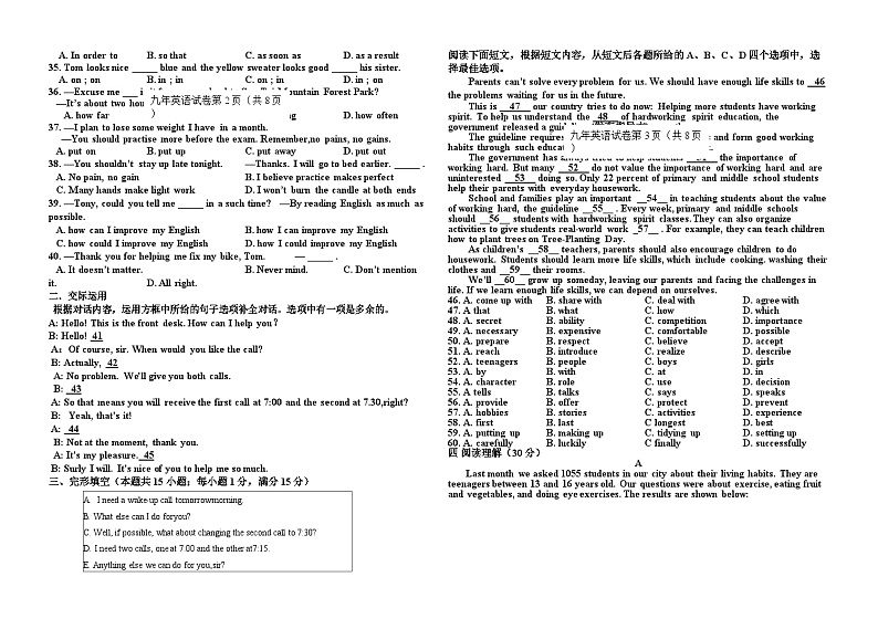 2023-2024学年吉林省长春市德惠三中九年级（下）月考英语试卷（4月份）02