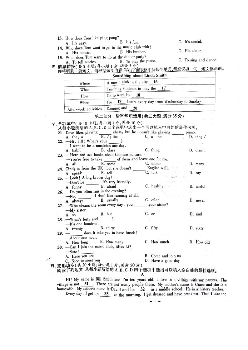 2023-2024学年安徽省淮北市濉溪县孙疃中心学校七年级（下）月考英语试卷（3月份）02