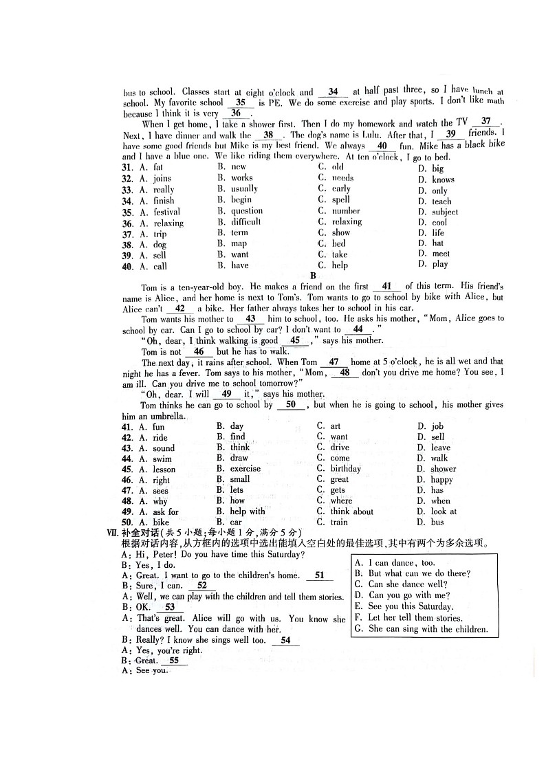 2023-2024学年安徽省淮北市濉溪县孙疃中心学校七年级（下）月考英语试卷（3月份）03