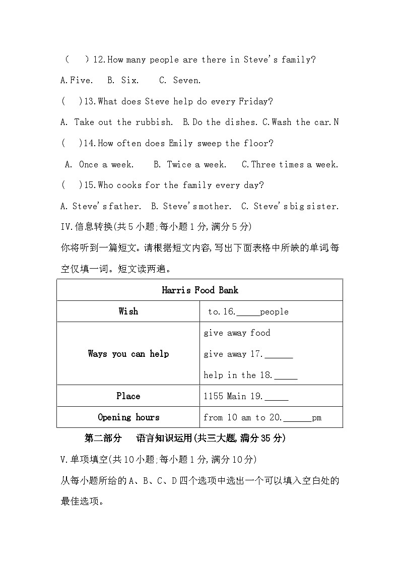 2023-2024学年安徽省淮北市濉溪县孙疃中心学校八年级（下）月考英语试卷（3月份）03