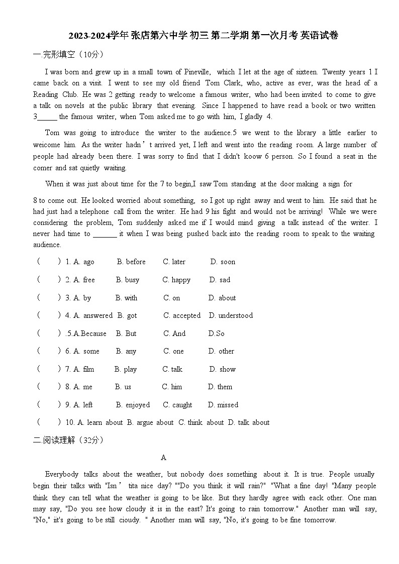 2023-2024学年山东省淄博市张店六中八年级（下）月考英语试卷（4月份）01