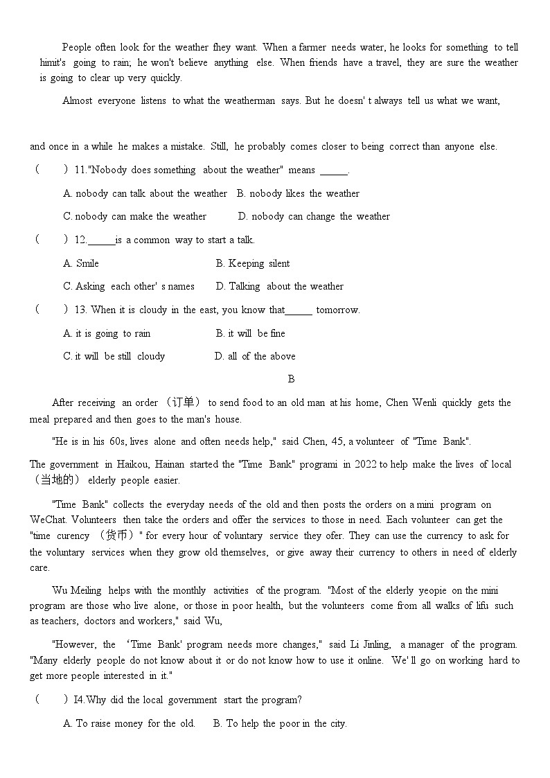 2023-2024学年山东省淄博市张店六中八年级（下）月考英语试卷（4月份）02