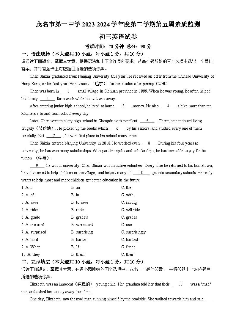 2023-2024学年广东省茂名一中九年级（下）月考英语试卷01