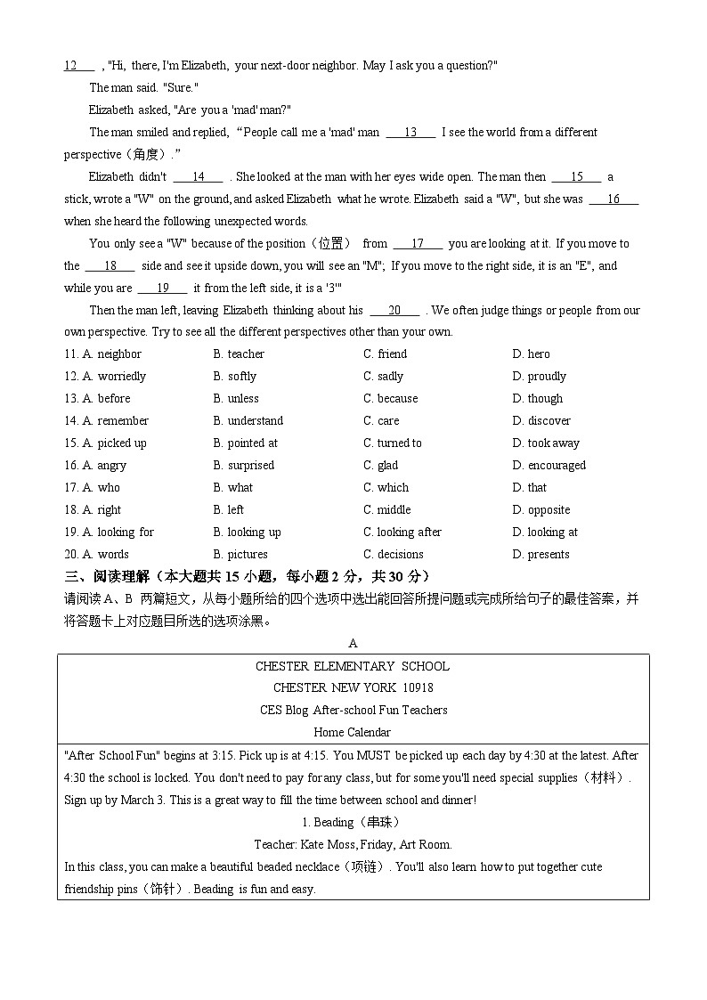 2023-2024学年广东省茂名一中九年级（下）月考英语试卷02