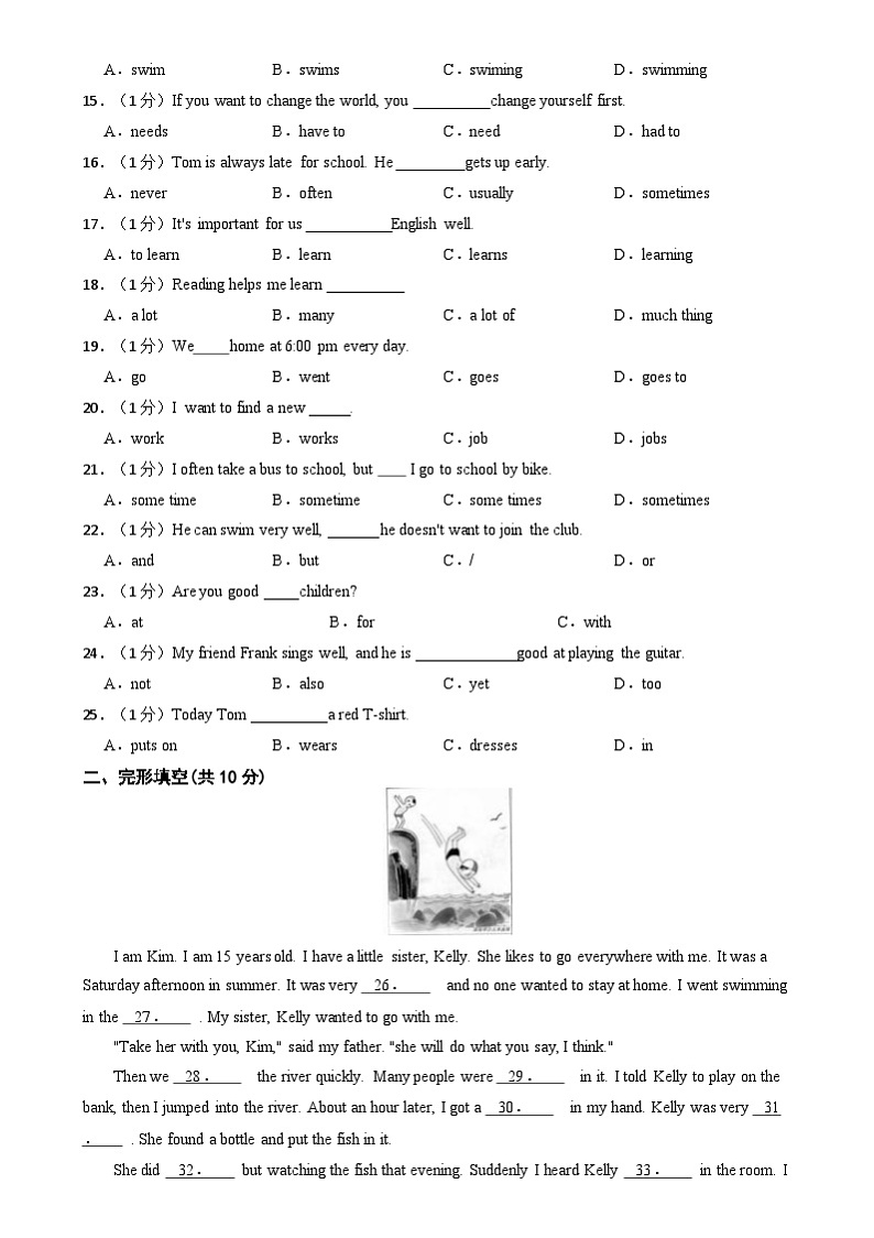2023-2024学年甘肃省武威五中教研联片七年级（下）月考英语试卷（3月份）02