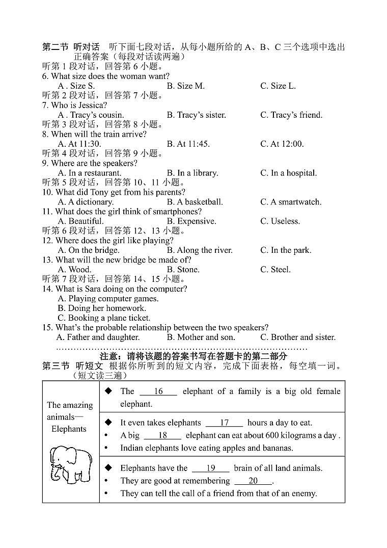 2023-2024学年福建省厦门市九年级（下）月考英语试卷（3月份）02