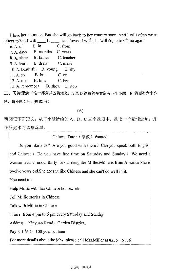 2023-2024学年山西省现代双语学校南校七年级（下）月考英语试卷（3月份）02