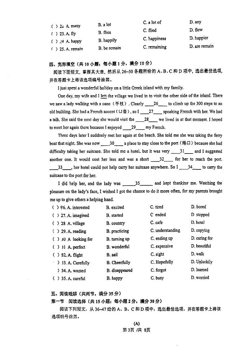 2023-2024学年广东省广州市真光实验学校七年级（下）月考英语试卷（3月份）03