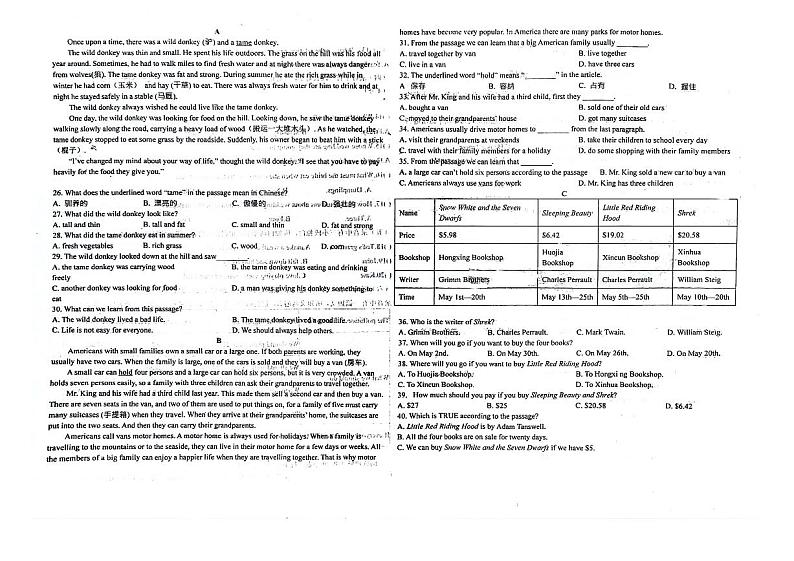 2023-2024学年山东省德州市宁津县育新中学八年级（下）月考英语试卷（3月份）02
