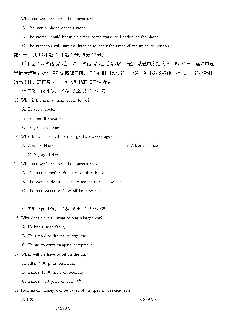 2024年湖北省武汉市中考英语模拟试卷03