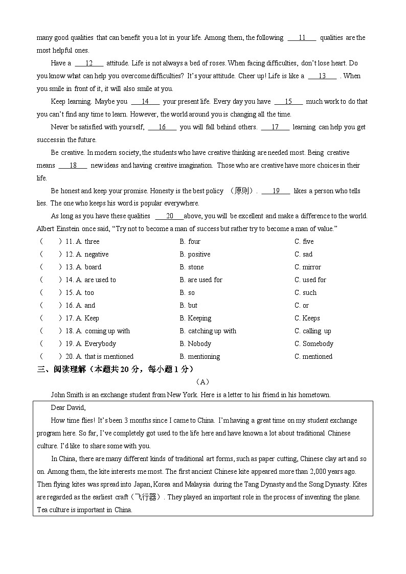 2024年黑龙江省哈尔滨市松雷中学中考英语一模试卷02