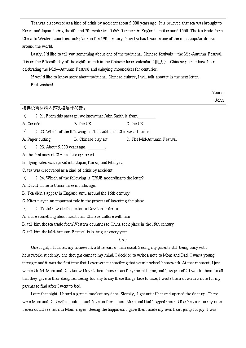 2024年黑龙江省哈尔滨市松雷中学中考英语一模试卷03