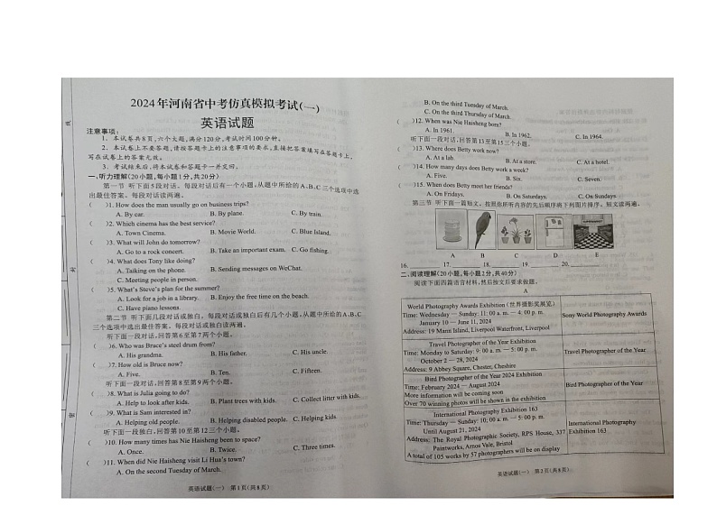 2024年河南省周口市中考英语一模试卷01