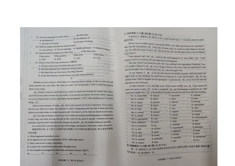 2024年河南省周口市中考英语一模试卷03