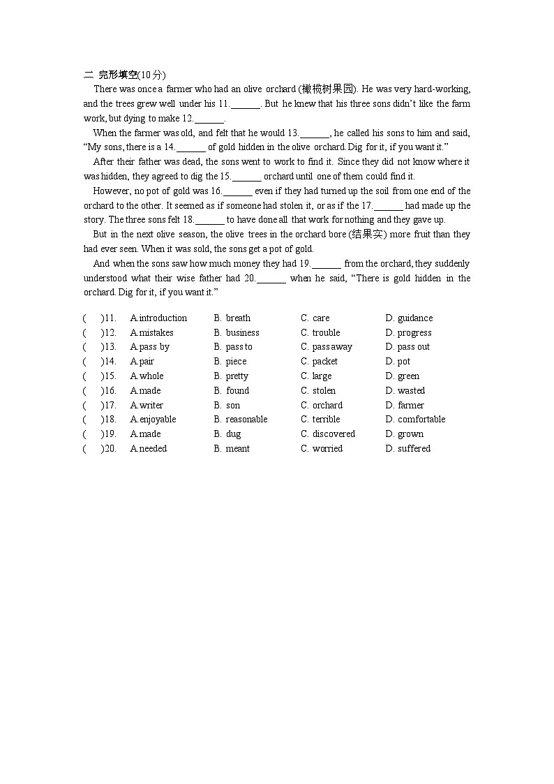 2024年广东省珠海市梅华中学中考英语一模试卷02