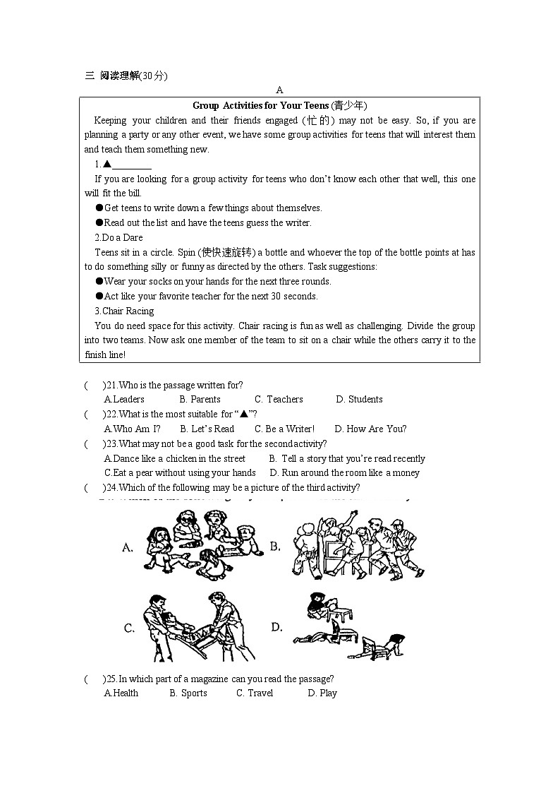 2024年广东省珠海市梅华中学中考英语一模试卷03