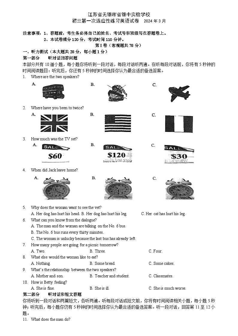 2024年江苏省无锡市省锡中实验学校中考英语一模试卷01