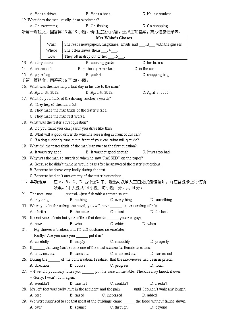 2024年江苏省无锡市省锡中实验学校中考英语一模试卷02