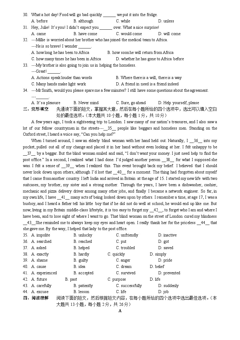 2024年江苏省无锡市省锡中实验学校中考英语一模试卷03