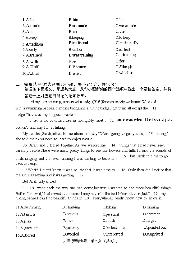 2024年广东省佛山市顺德区中考英语一模试卷02