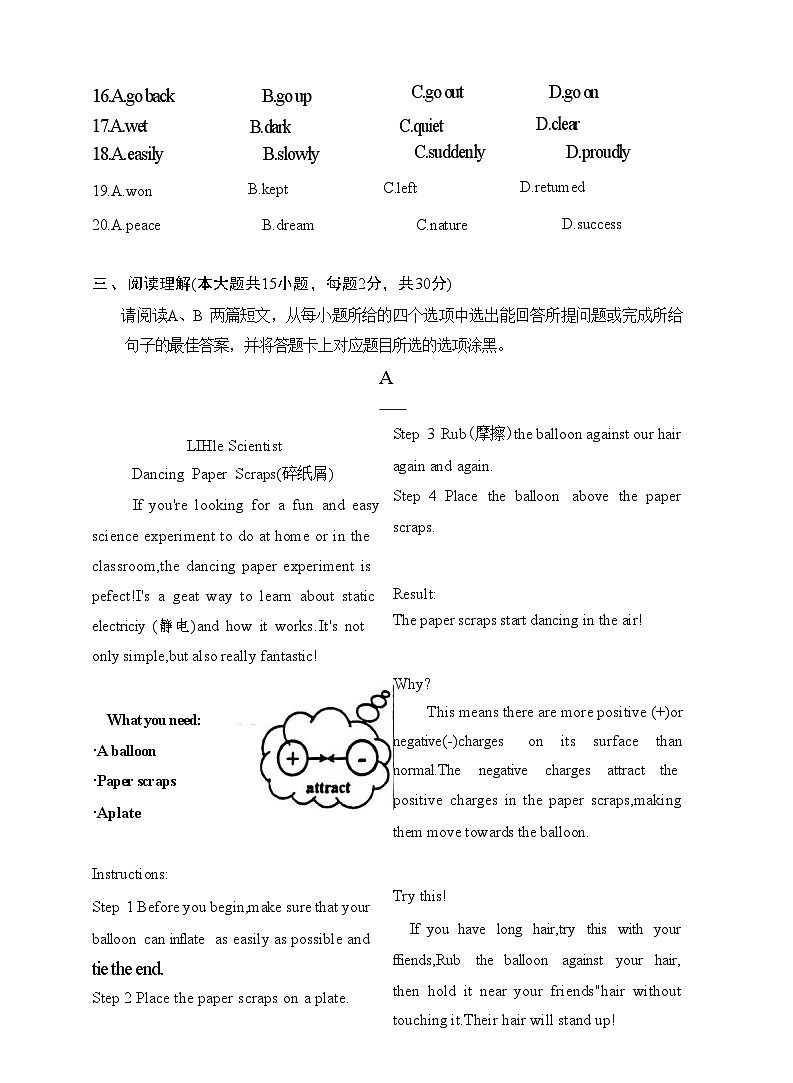 2024年广东省佛山市顺德区中考英语一模试卷03