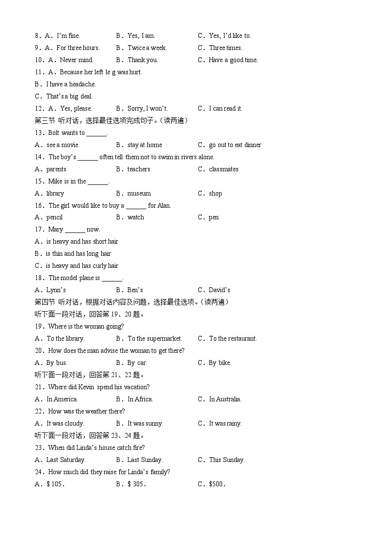 2024年贵州省毕节市金沙县部分学校中考英语一模试卷02