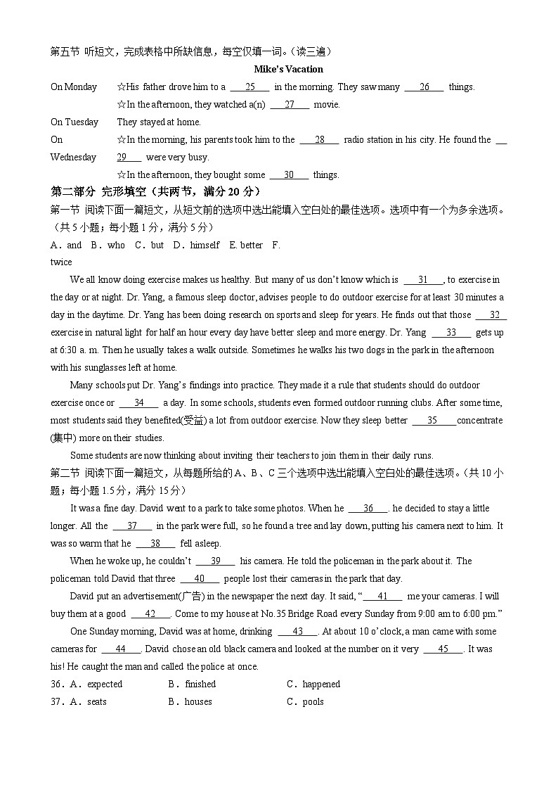 2024年贵州省毕节市金沙县部分学校中考英语一模试卷03