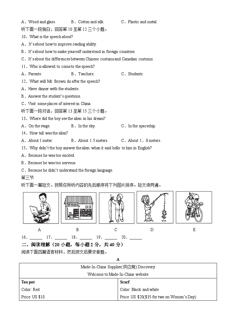 2024年河南省安阳市殷都区中考英语一模试卷02