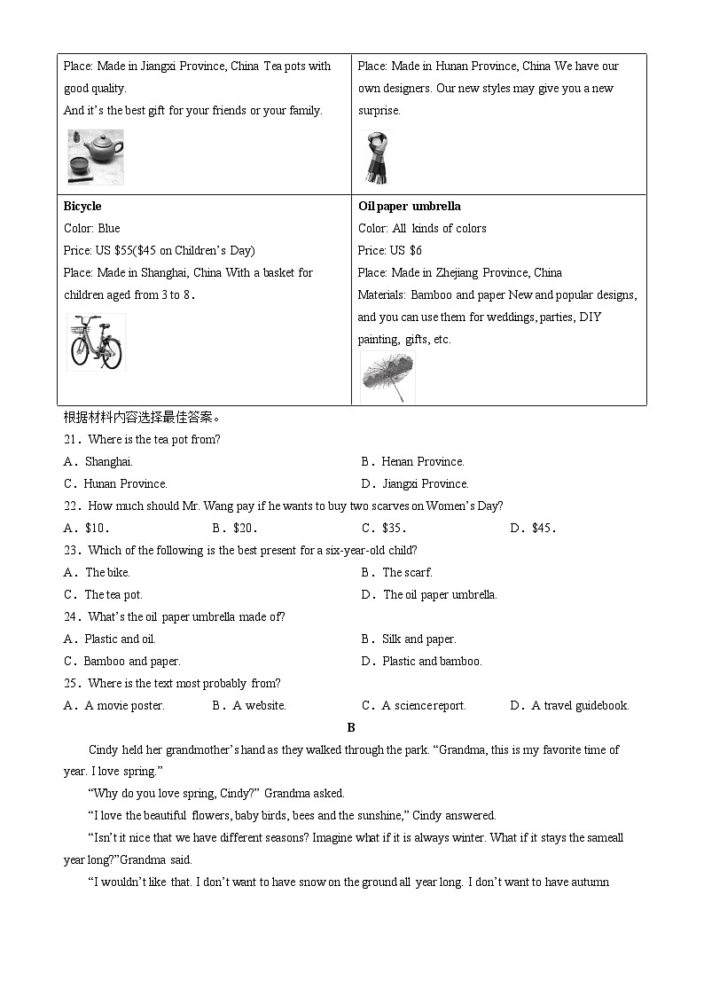 2024年河南省安阳市殷都区中考英语一模试卷03