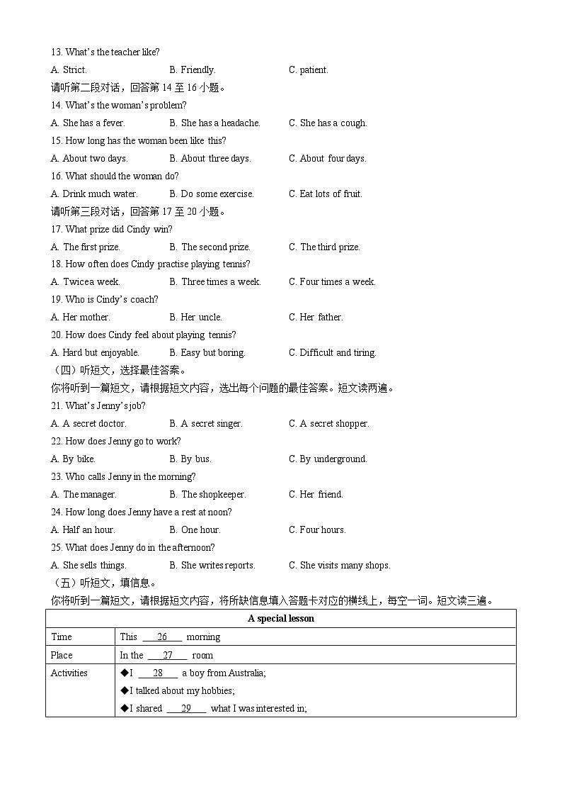 2024年广西贺州市中考英语一模试卷02