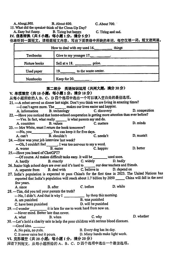 2024年安徽省马鞍山市花园初中中考英语一模试卷02