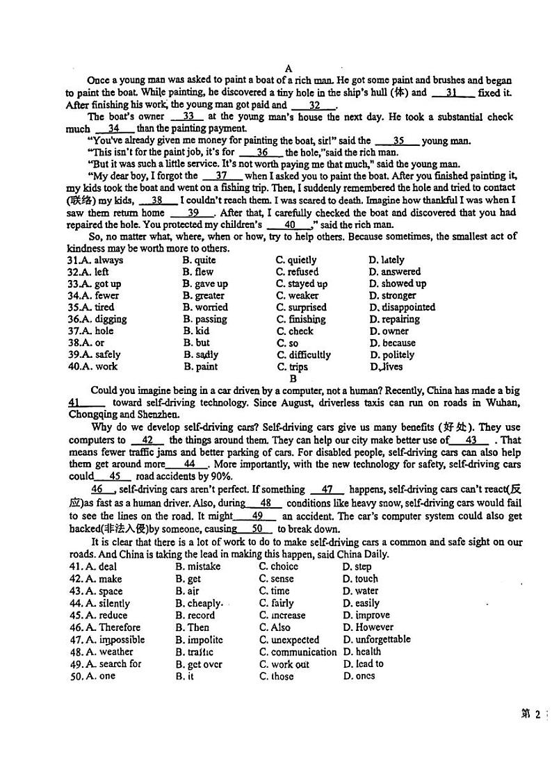 2024年安徽省马鞍山市花园初中中考英语一模试卷03
