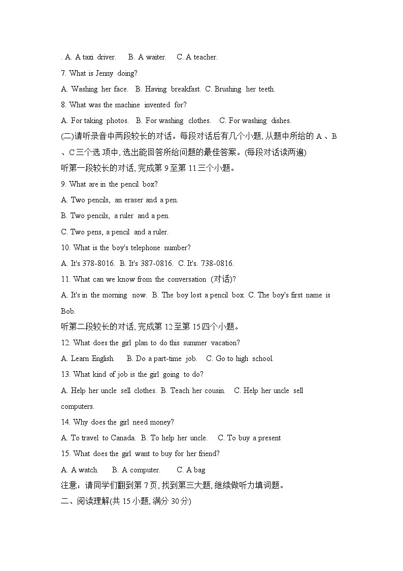 2024年山东省济宁市太白湖新区中考英语一模试卷02