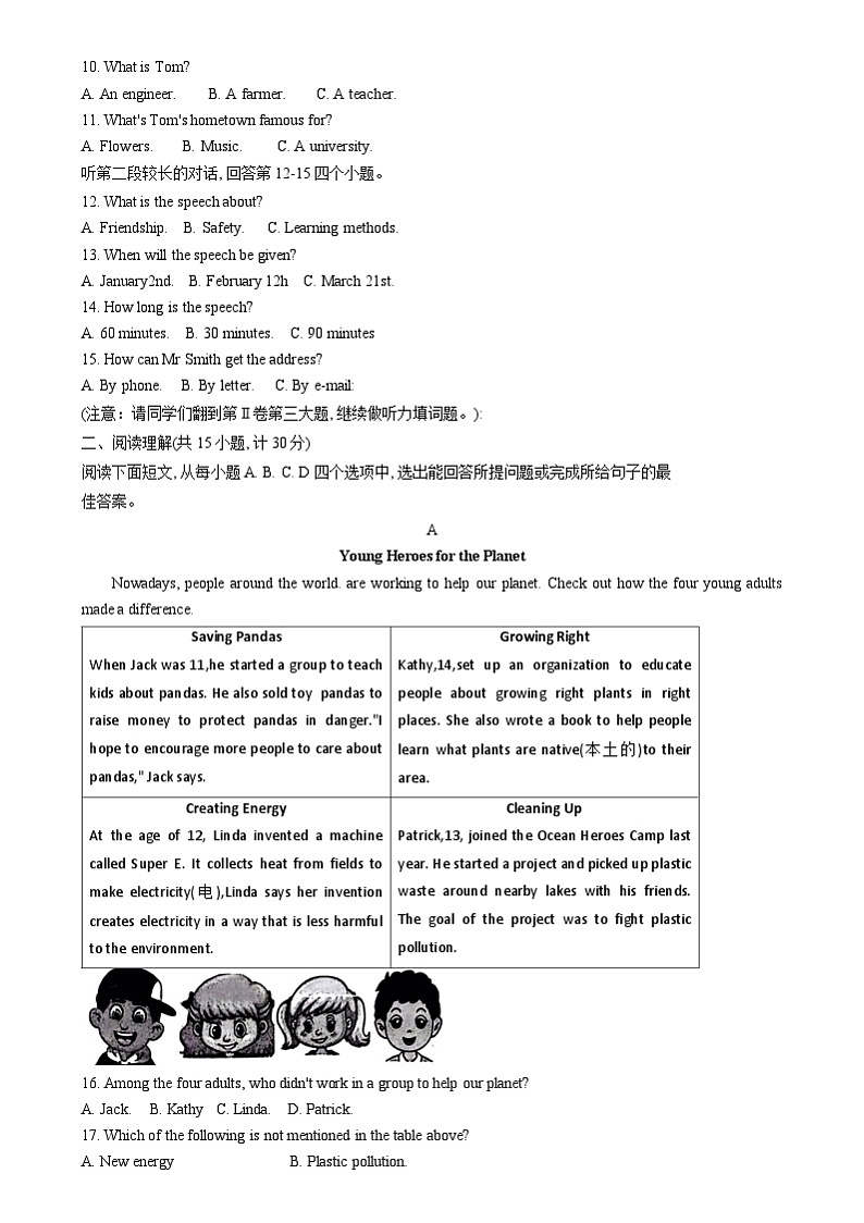 2024年山东省济宁市高新区中考英语一模试卷02
