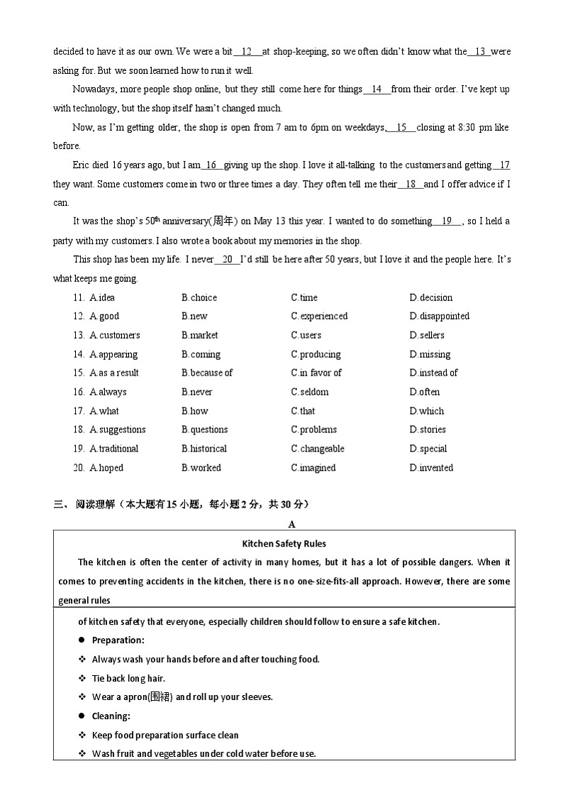 2024年广东省中山市纪中教育集团中考英语一模试卷02