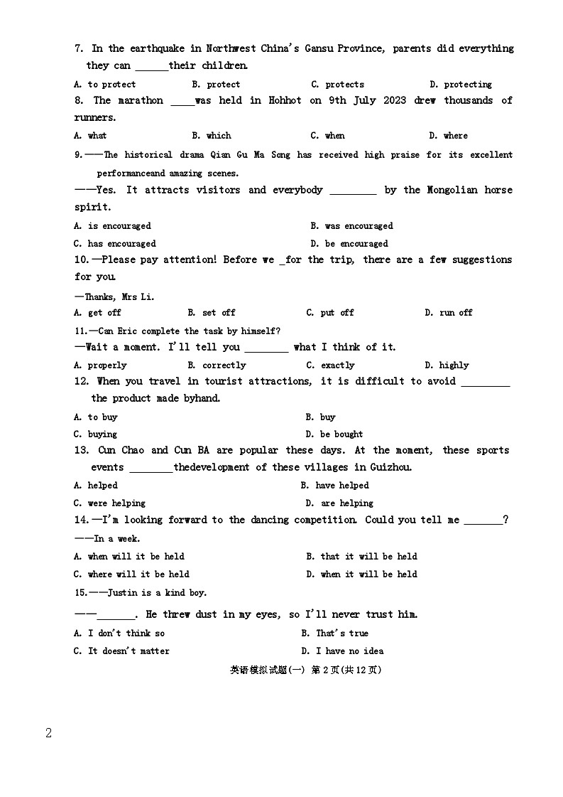 2024年内蒙古呼和浩特市部分学校中考英语一模试卷02