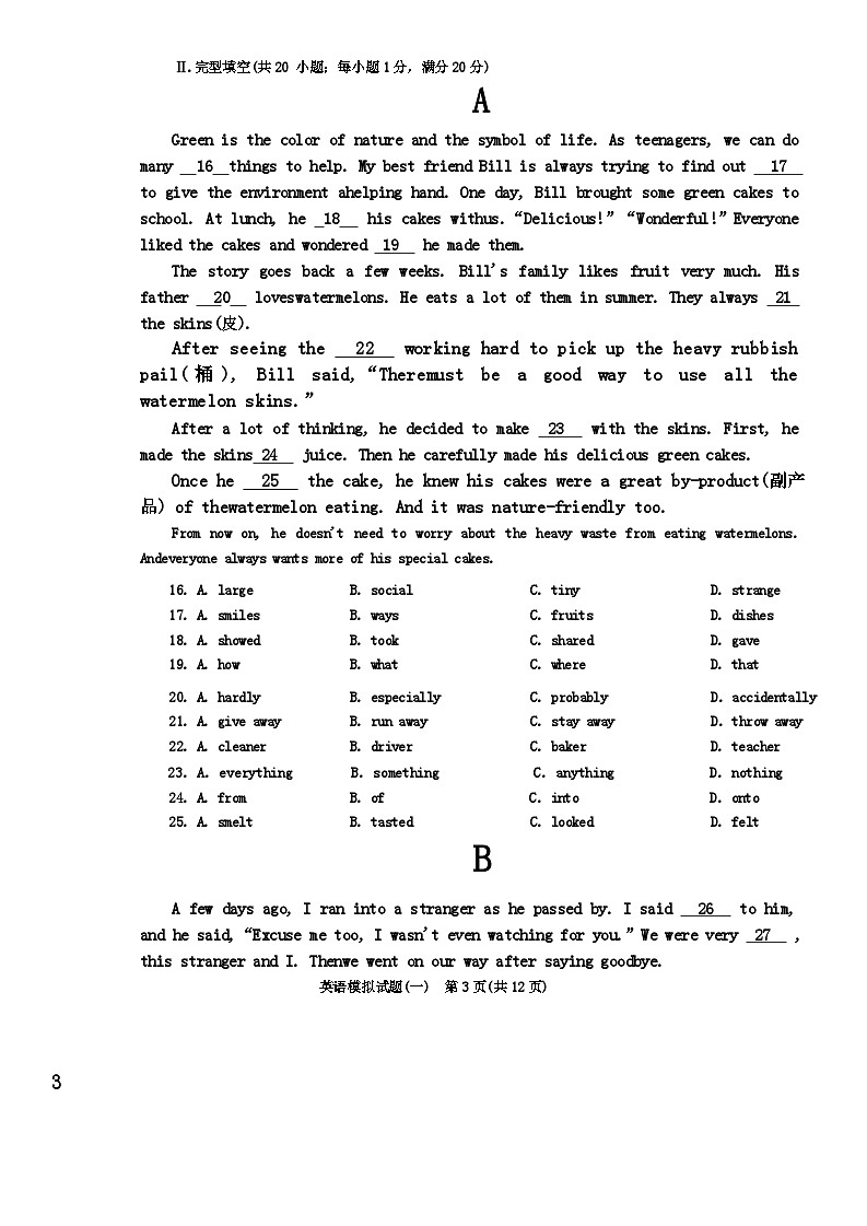 2024年内蒙古呼和浩特市部分学校中考英语一模试卷03