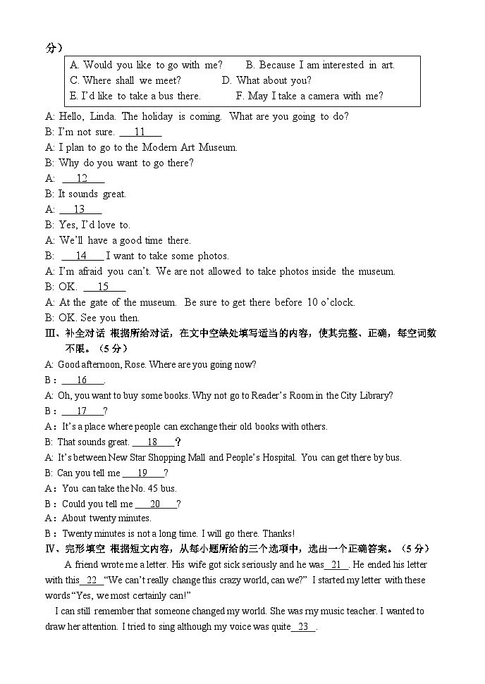 2024年吉林省吉林市永吉县中考英语一模试卷02