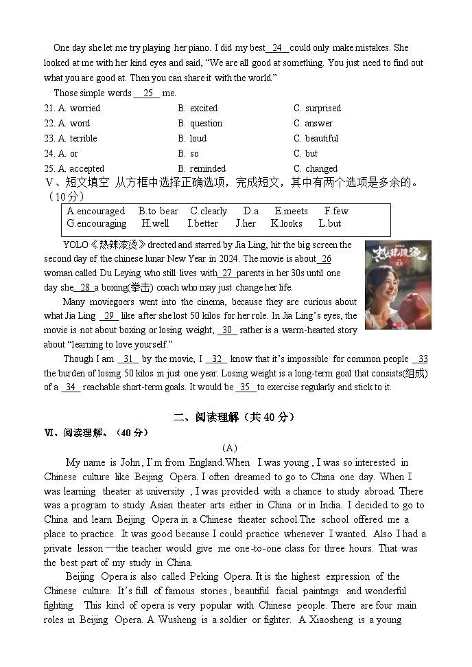 2024年吉林省吉林市永吉县中考英语一模试卷03