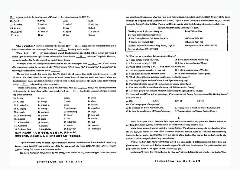 2024年四川省宜宾市翠屏区龙文学校中考英语一诊试卷02