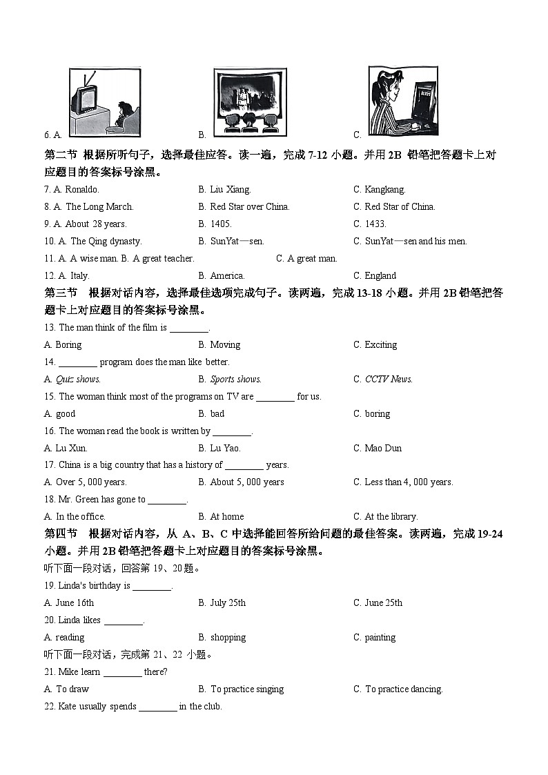 2024年贵州省黔东南州剑河四中中考英语一模试卷02