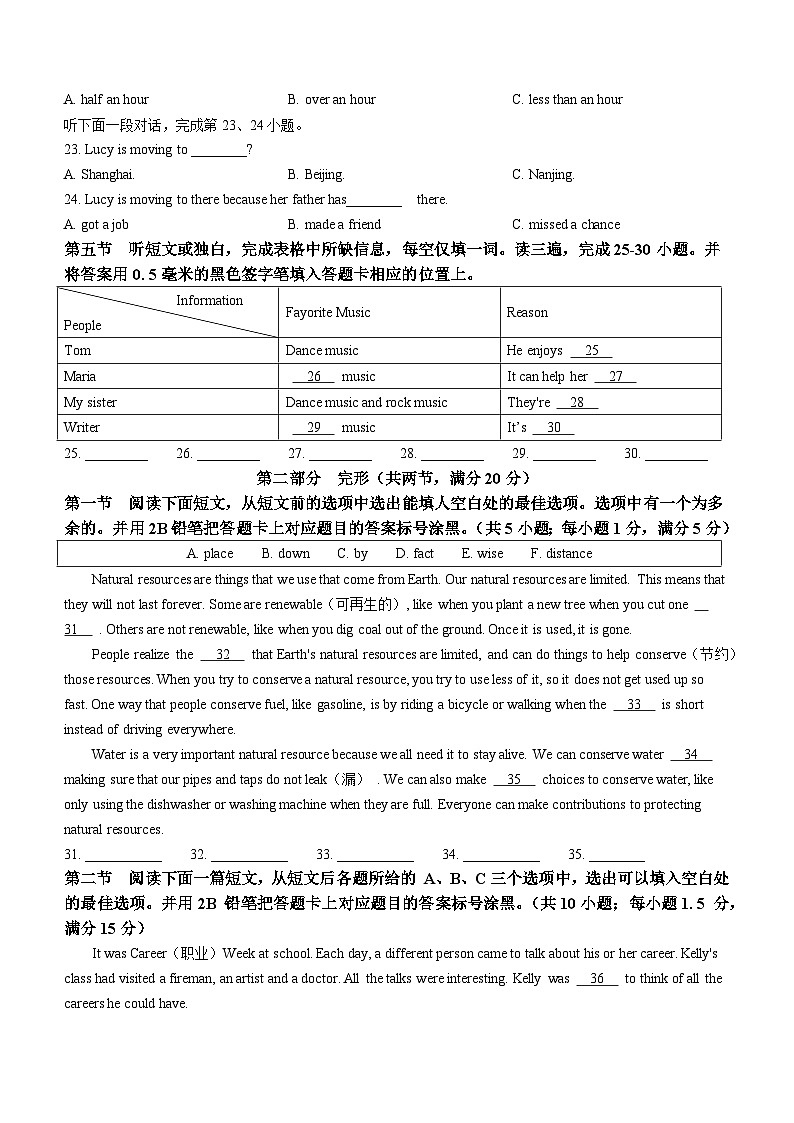 2024年贵州省黔东南州剑河四中中考英语一模试卷03