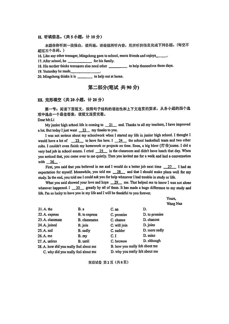 2024年陕西省宝鸡市陈仓区中考英语模拟试卷02