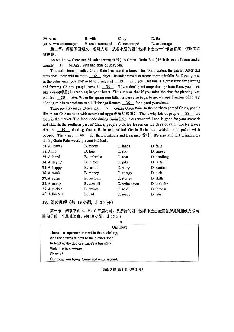2024年陕西省宝鸡市陈仓区中考英语模拟试卷03
