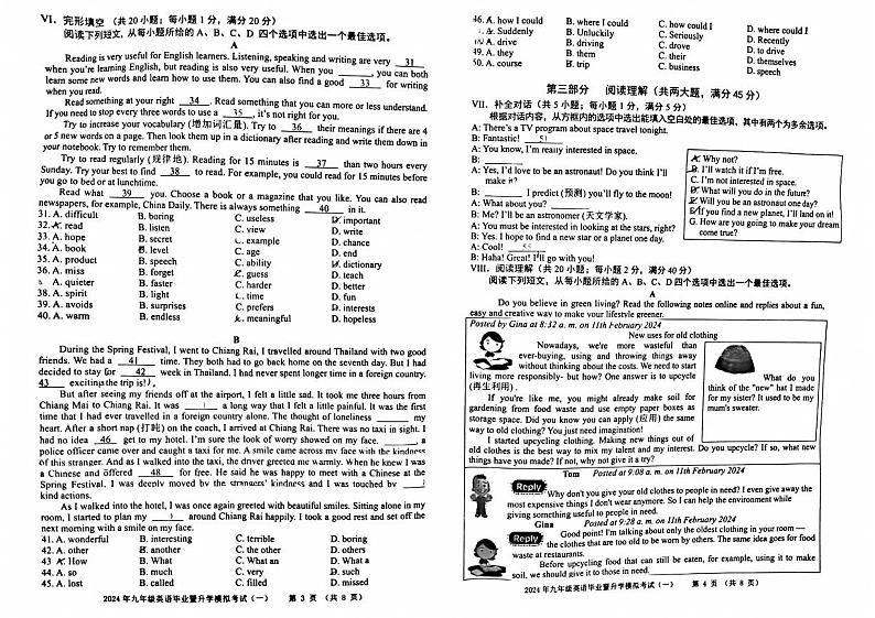 2024年安徽省芜湖市中考英语一模试卷02