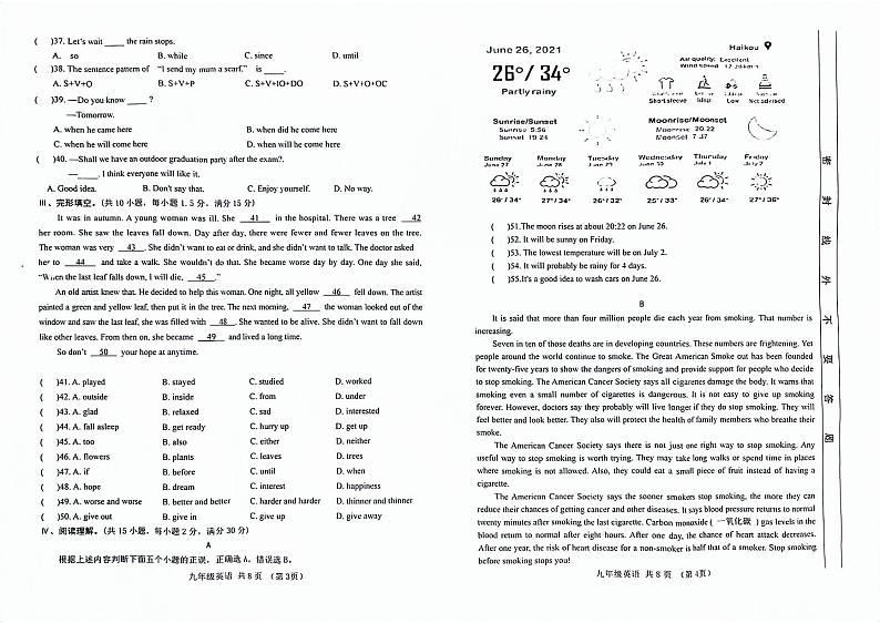 2024年甘肃省天水市麦积区中考英语一诊试卷02