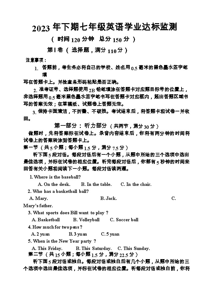 2023-2024学年四川省遂宁市大英县七年级（上）期末英语试卷01