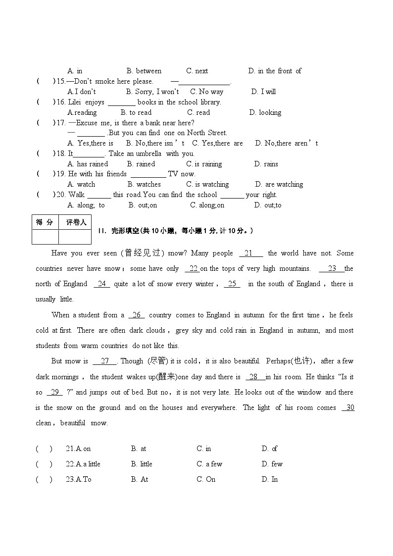 2022-2023学年河北省保定市七年级（下）期末英语试卷02